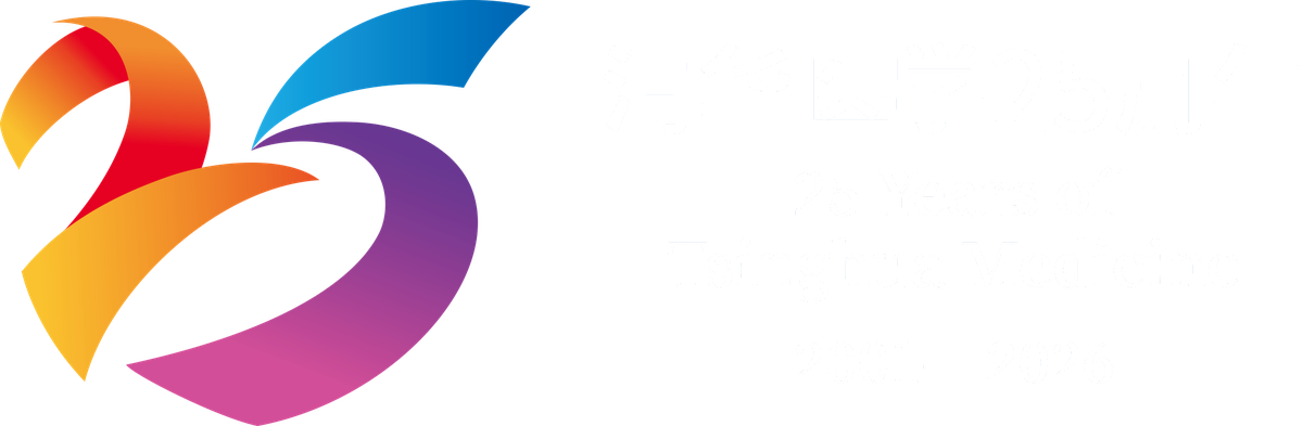 清华医学25周年
